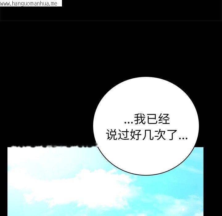 韩国漫画完美妻子的背叛/背叛的开始韩漫_完美妻子的背叛/背叛的开始-第66话在线免费阅读-韩国漫画-第41张图片