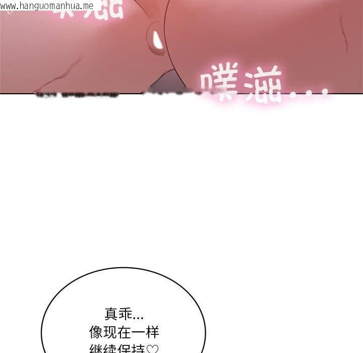韩国漫画我靠升级逆袭成为大师韩漫_我靠升级逆袭成为大师-第45话在线免费阅读-韩国漫画-第81张图片