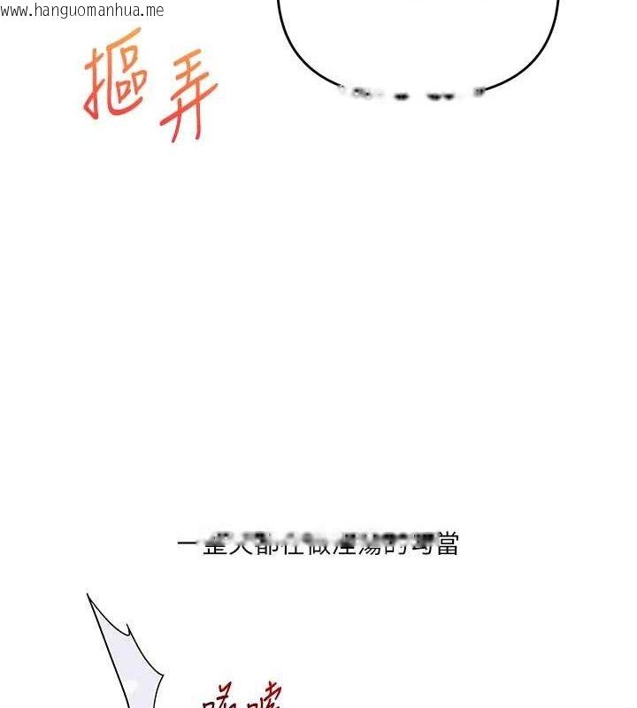 韩国漫画玩转学姐韩漫_玩转学姐-第55话-学弟man姿动「湿」心在线免费阅读-韩国漫画-第164张图片