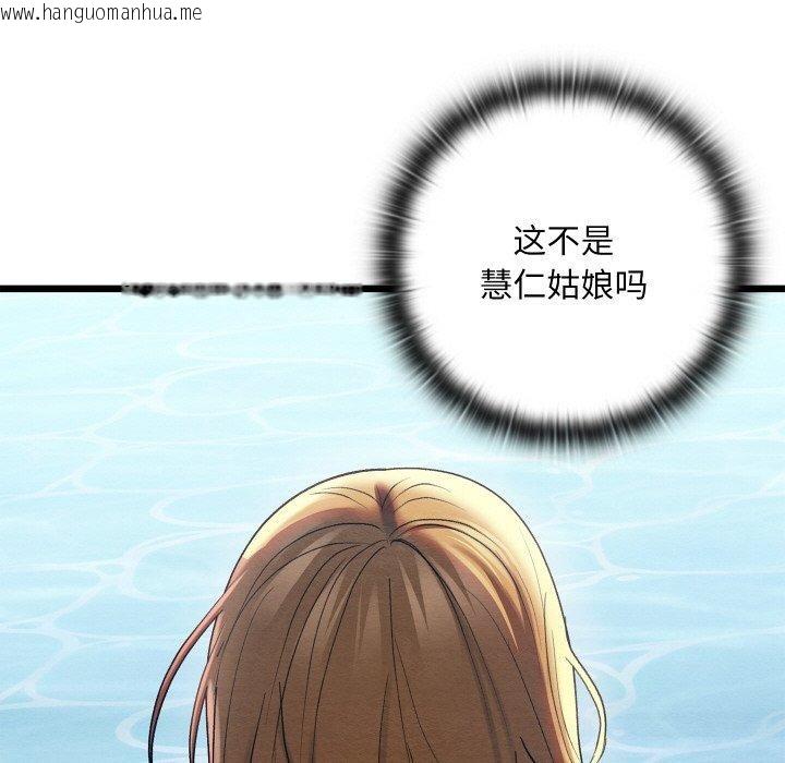 韩国漫画亲密宝鉴韩漫_亲密宝鉴-第12话在线免费阅读-韩国漫画-第134张图片