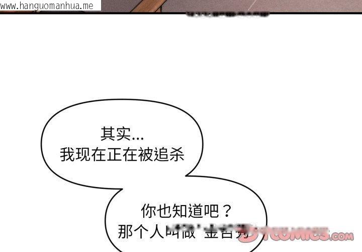 韩国漫画会长家的小儿子韩漫_会长家的小儿子-第7话在线免费阅读-韩国漫画-第4张图片