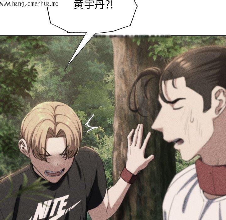 韩国漫画危险同学会韩漫_危险同学会-第59话在线免费阅读-韩国漫画-第10张图片