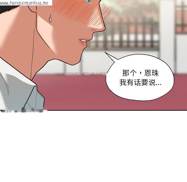韩国漫画我的傻瓜男友韩漫_我的傻瓜男友-第2话在线免费阅读-韩国漫画-第42张图片