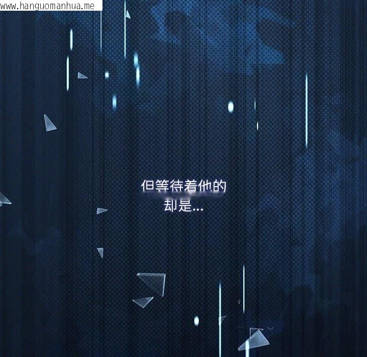 韩国漫画我靠升级逆袭成为大师韩漫_我靠升级逆袭成为大师-第45话在线免费阅读-韩国漫画-第145张图片