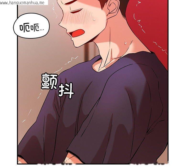 韩国漫画恋人未满韩漫_恋人未满-第40话在线免费阅读-韩国漫画-第46张图片
