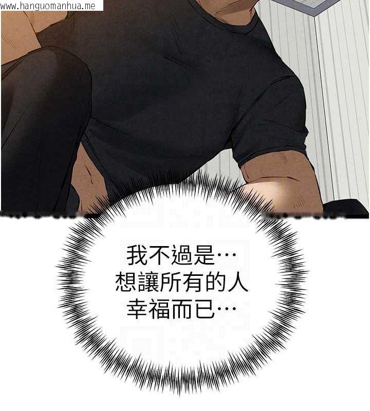 韩国漫画初次深交，请多指教韩漫_初次深交，请多指教-第91话-这笔帐该算谁的?在线免费阅读-韩国漫画-第100张图片