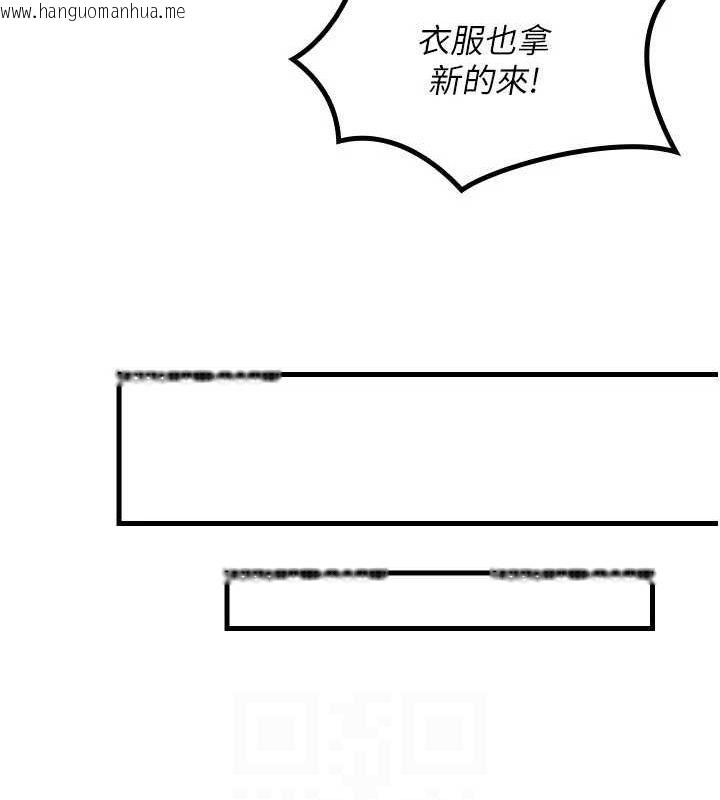 韩国漫画Set-up!排球少女韩漫_Set-up!排球少女-第39话-你就这么想为我服务?在线免费阅读-韩国漫画-第94张图片
