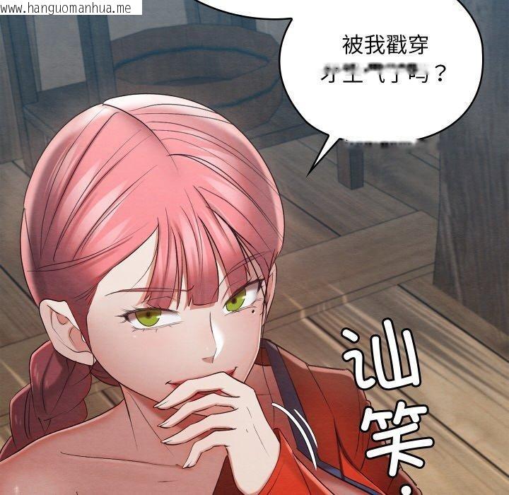 韩国漫画亲密宝鉴韩漫_亲密宝鉴-第12话在线免费阅读-韩国漫画-第38张图片