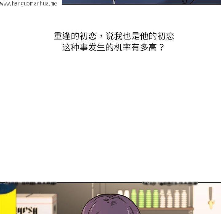 韩国漫画我的傻瓜男友韩漫_我的傻瓜男友-第3话在线免费阅读-韩国漫画-第13张图片