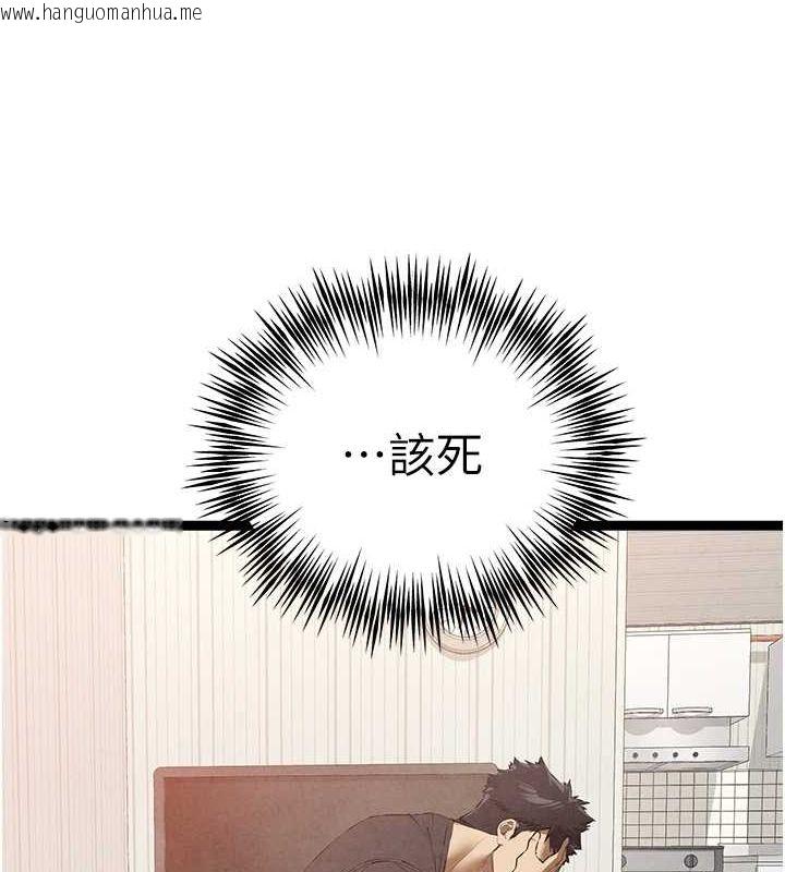 韩国漫画初次深交，请多指教韩漫_初次深交，请多指教-第91话-这笔帐该算谁的?在线免费阅读-韩国漫画-第116张图片