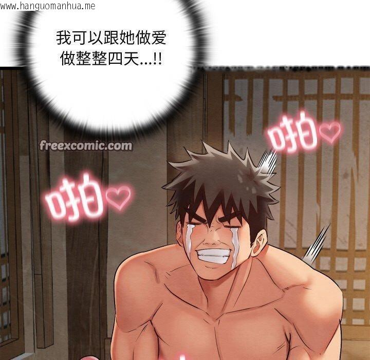 韩国漫画亲密宝鉴韩漫_亲密宝鉴-第12话在线免费阅读-韩国漫画-第150张图片