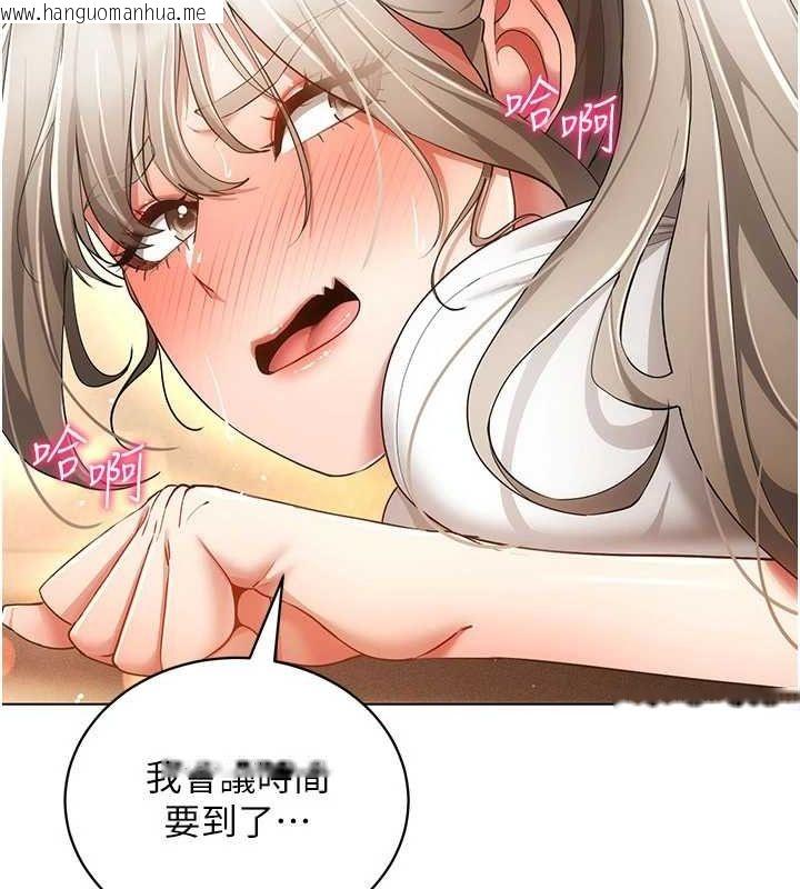 韩国漫画穿入VR成为性域猎人韩漫_穿入VR成为性域猎人-第59话-所以你不做吗?在线免费阅读-韩国漫画-第21张图片