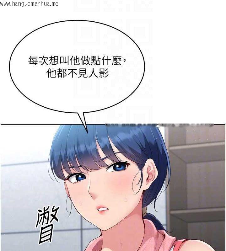 韩国漫画Set-up!排球少女韩漫_Set-up!排球少女-第39话-你就这么想为我服务?在线免费阅读-韩国漫画-第102张图片