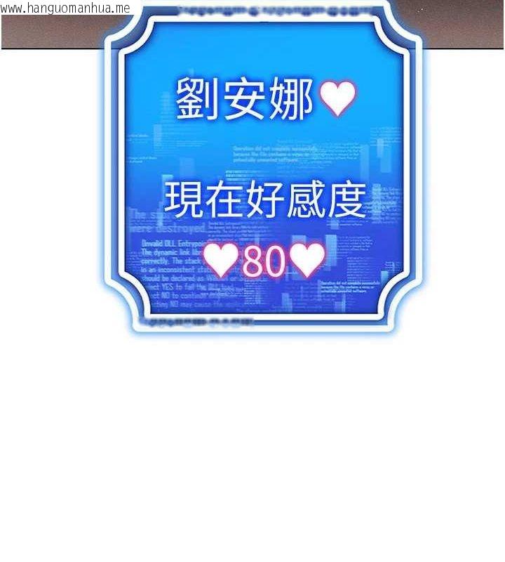 韩国漫画穿入VR成为性域猎人韩漫_穿入VR成为性域猎人-第59话-所以你不做吗?在线免费阅读-韩国漫画-第12张图片