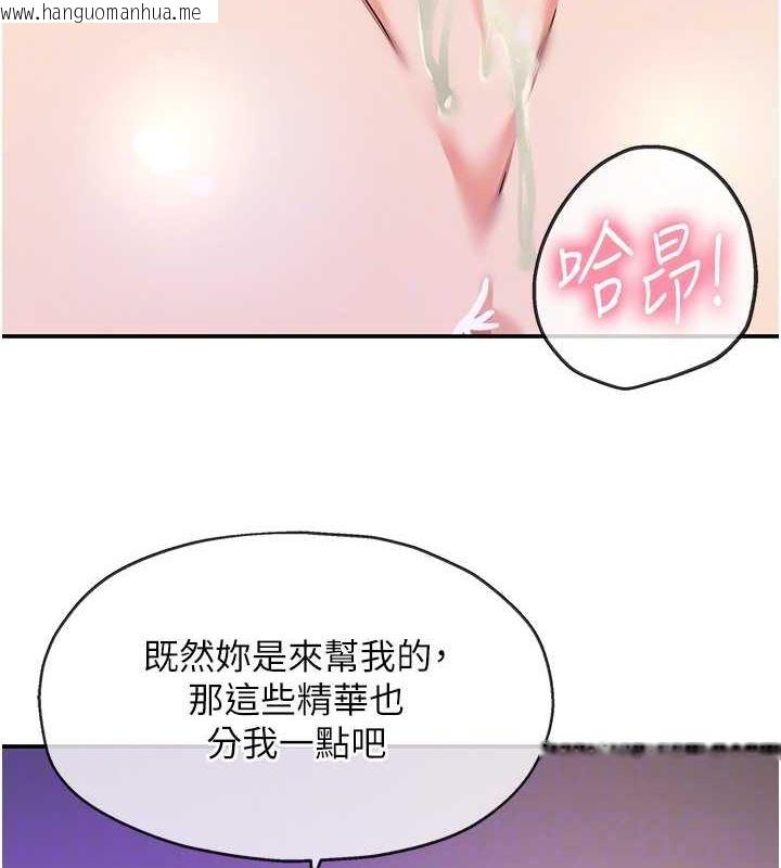 韩国漫画洞洞杂货店韩漫_洞洞杂货店-第121话-假借洗澡之名坏坏在线免费阅读-韩国漫画-第20张图片