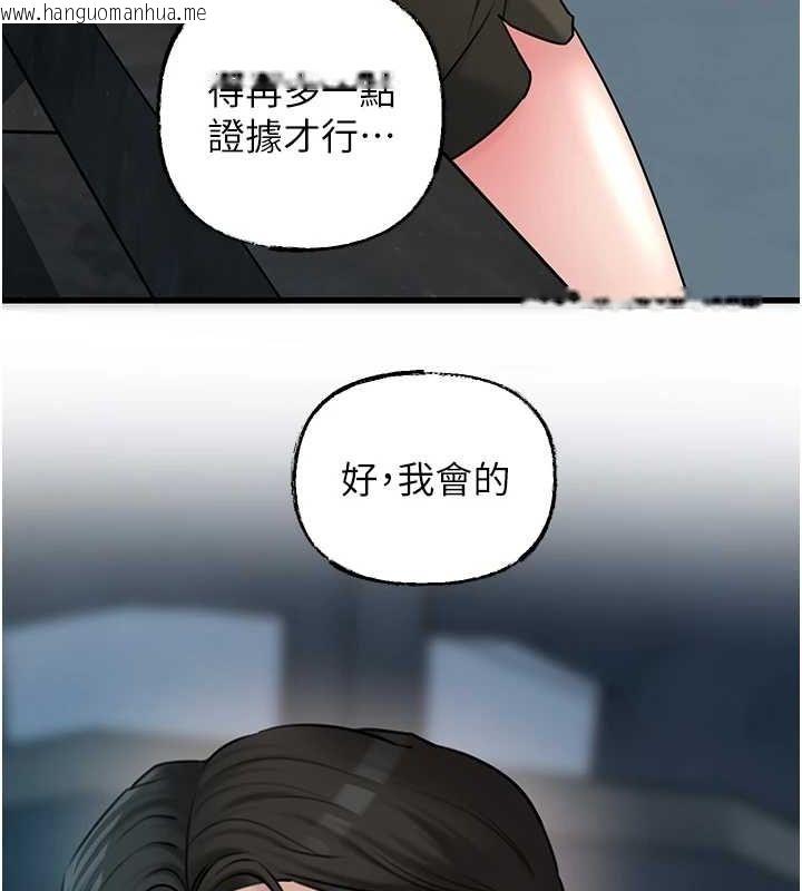 韩国漫画岳母为何那样韩漫_岳母为何那样-第45话-受害者的精心布局在线免费阅读-韩国漫画-第50张图片