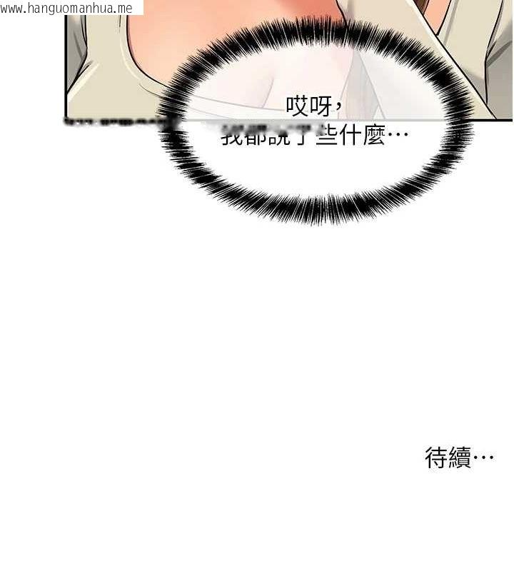 韩国漫画洞洞杂货店韩漫_洞洞杂货店-第121话-假借洗澡之名坏坏在线免费阅读-韩国漫画-第127张图片