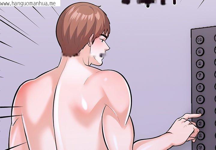 韩国漫画走不出的房间：第二季韩漫_走不出的房间：第二季-第31话在线免费阅读-韩国漫画-第2张图片