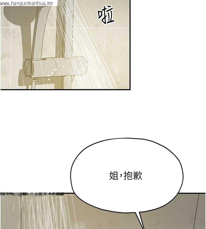 韩国漫画洞洞杂货店韩漫_洞洞杂货店-第121话-假借洗澡之名坏坏在线免费阅读-韩国漫画-第68张图片