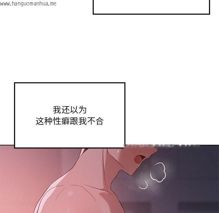 韩国漫画我靠升级逆袭成为大师韩漫_我靠升级逆袭成为大师-第45话在线免费阅读-韩国漫画-第42张图片