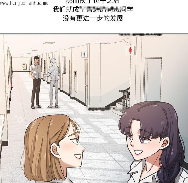韩国漫画我的傻瓜男友韩漫_我的傻瓜男友-第2话在线免费阅读-韩国漫画-第20张图片