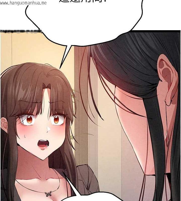 韩国漫画初次深交，请多指教韩漫_初次深交，请多指教-第91话-这笔帐该算谁的?在线免费阅读-韩国漫画-第28张图片