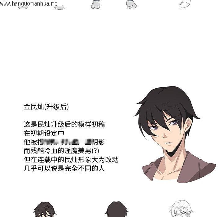 韩国漫画我靠升级逆袭成为大师韩漫_我靠升级逆袭成为大师-后记在线免费阅读-韩国漫画-第31张图片