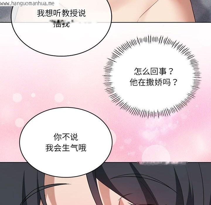 韩国漫画我靠升级逆袭成为大师韩漫_我靠升级逆袭成为大师-第45话在线免费阅读-韩国漫画-第137张图片