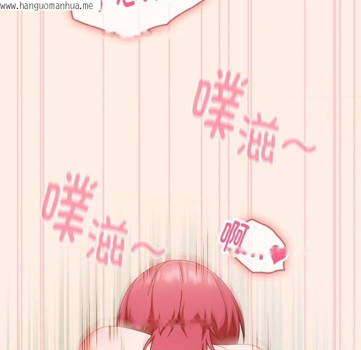 韩国漫画天降美差韩漫_天降美差-第43话在线免费阅读-韩国漫画-第77张图片