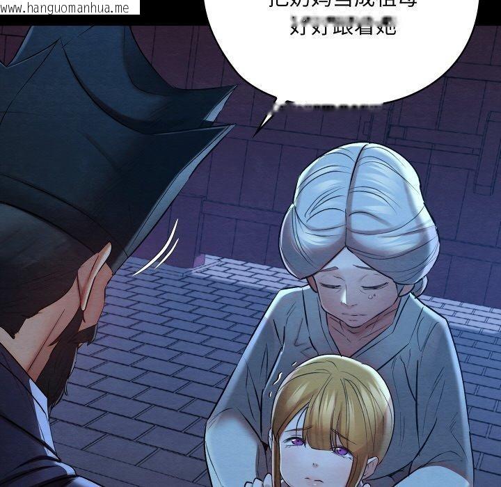 韩国漫画亲密宝鉴韩漫_亲密宝鉴-第12话在线免费阅读-韩国漫画-第14张图片