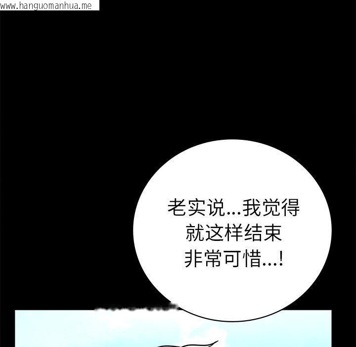 韩国漫画完美妻子的背叛/背叛的开始韩漫_完美妻子的背叛/背叛的开始-第66话在线免费阅读-韩国漫画-第36张图片