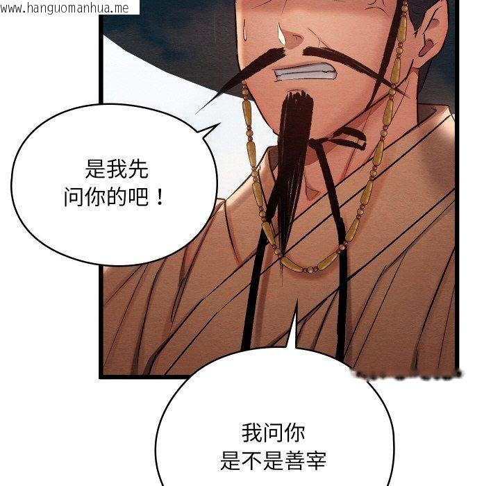 韩国漫画亲密宝鉴韩漫_亲密宝鉴-第12话在线免费阅读-韩国漫画-第161张图片