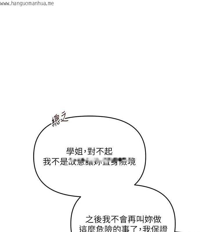 韩国漫画玩转学姐韩漫_玩转学姐-第55话-学弟man姿动「湿」心在线免费阅读-韩国漫画-第110张图片