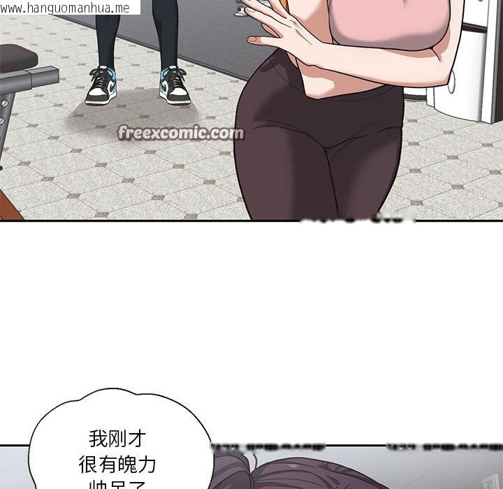 韩国漫画我的傻瓜男友韩漫_我的傻瓜男友-第1话在线免费阅读-韩国漫画-第112张图片