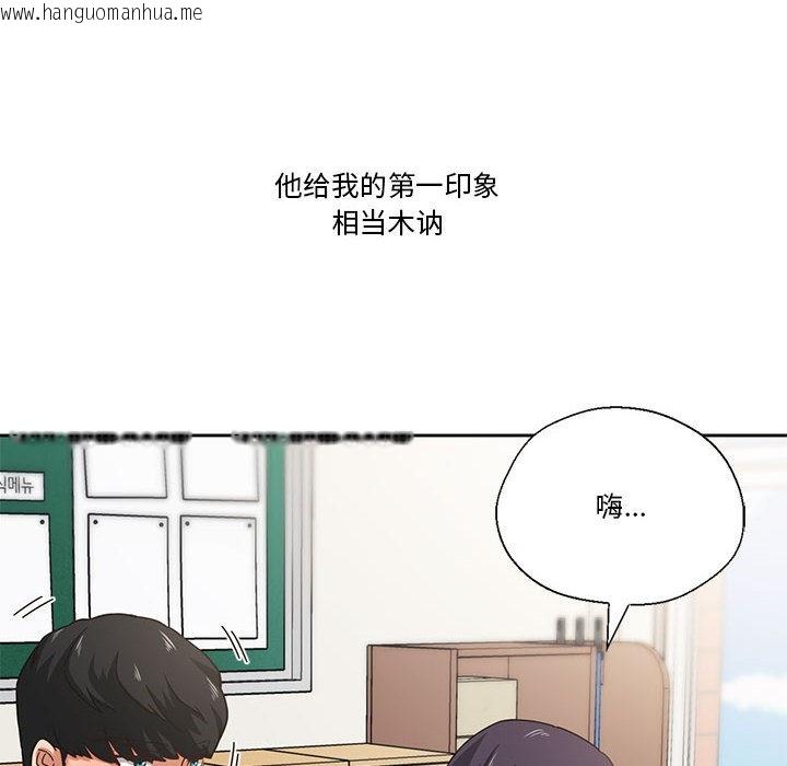 韩国漫画我的傻瓜男友韩漫_我的傻瓜男友-第2话在线免费阅读-韩国漫画-第10张图片