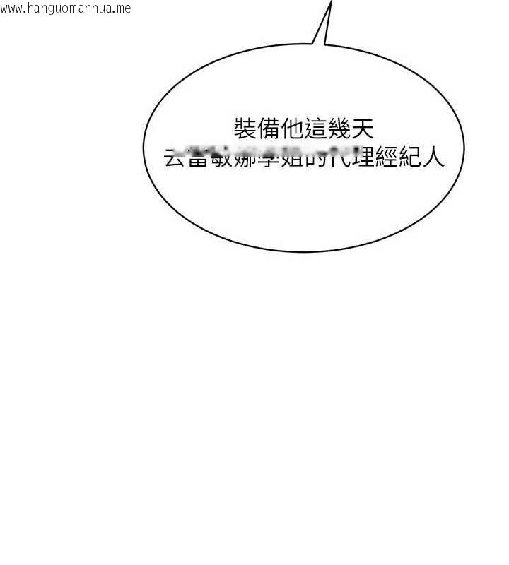 韩国漫画Set-up!排球少女韩漫_Set-up!排球少女-第39话-你就这么想为我服务?在线免费阅读-韩国漫画-第106张图片