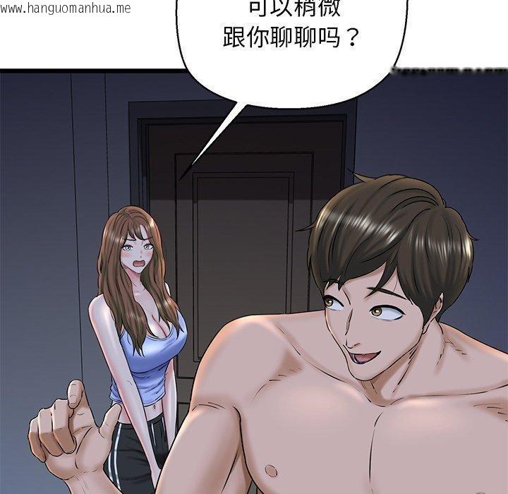 韩国漫画我的拉拉队宝贝韩漫_我的拉拉队宝贝-第32话在线免费阅读-韩国漫画-第29张图片