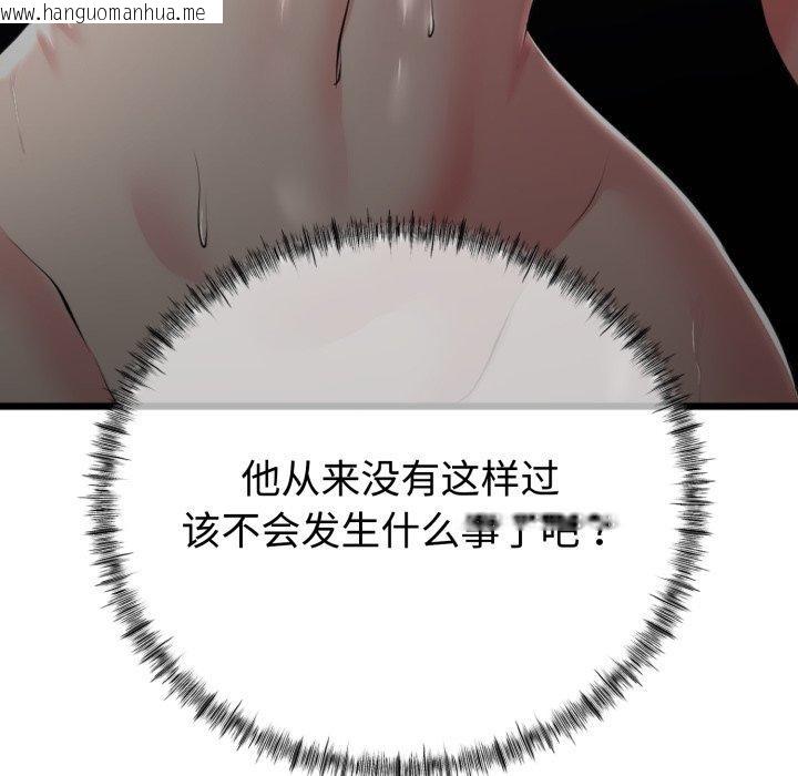 韩国漫画与初恋的意外同居韩漫_与初恋的意外同居-第8话在线免费阅读-韩国漫画-第161张图片