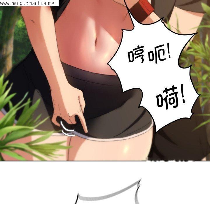 韩国漫画危险同学会韩漫_危险同学会-第59话在线免费阅读-韩国漫画-第104张图片
