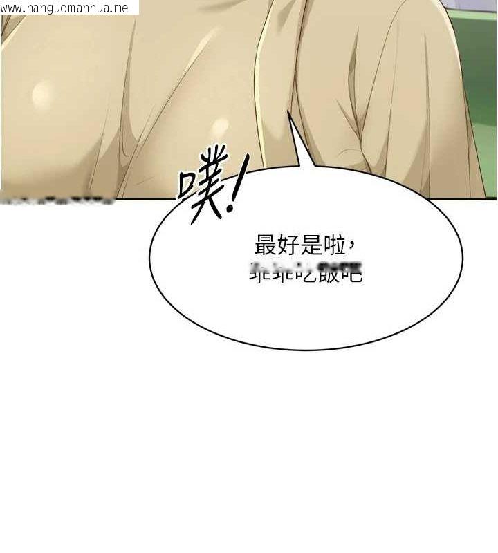 韩国漫画Set-up!排球少女韩漫_Set-up!排球少女-第39话-你就这么想为我服务?在线免费阅读-韩国漫画-第40张图片
