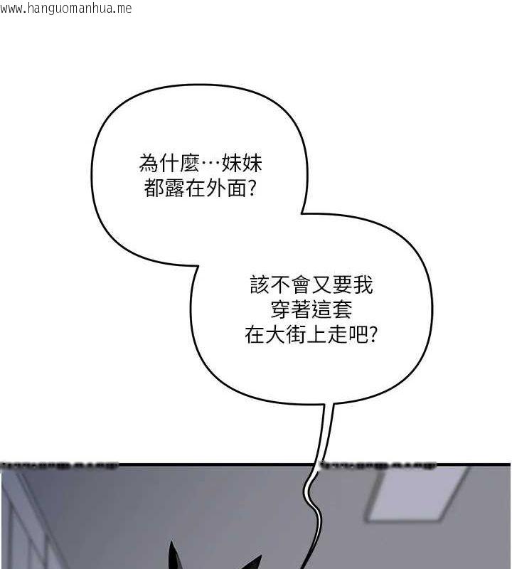 韩国漫画玩转学姐韩漫_玩转学姐-第55话-学弟man姿动「湿」心在线免费阅读-韩国漫画-第137张图片