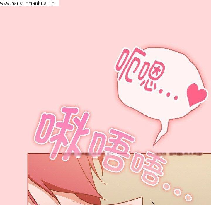 韩国漫画天降美差韩漫_天降美差-第43话在线免费阅读-韩国漫画-第112张图片