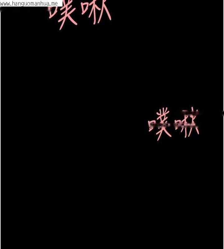 韩国漫画复仇母女丼韩漫_复仇母女丼-第97话-等雨停再走在线免费阅读-韩国漫画-第122张图片