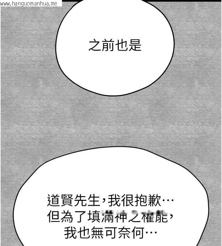 韩国漫画初次深交，请多指教韩漫_初次深交，请多指教-第91话-这笔帐该算谁的?在线免费阅读-韩国漫画-第143张图片