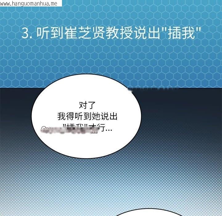 韩国漫画我靠升级逆袭成为大师韩漫_我靠升级逆袭成为大师-第45话在线免费阅读-韩国漫画-第120张图片
