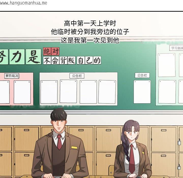 韩国漫画我的傻瓜男友韩漫_我的傻瓜男友-第2话在线免费阅读-韩国漫画-第8张图片