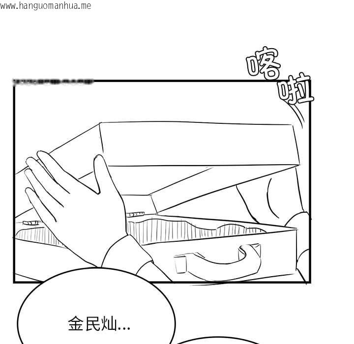 韩国漫画我靠升级逆袭成为大师韩漫_我靠升级逆袭成为大师-特别版在线免费阅读-韩国漫画-第37张图片