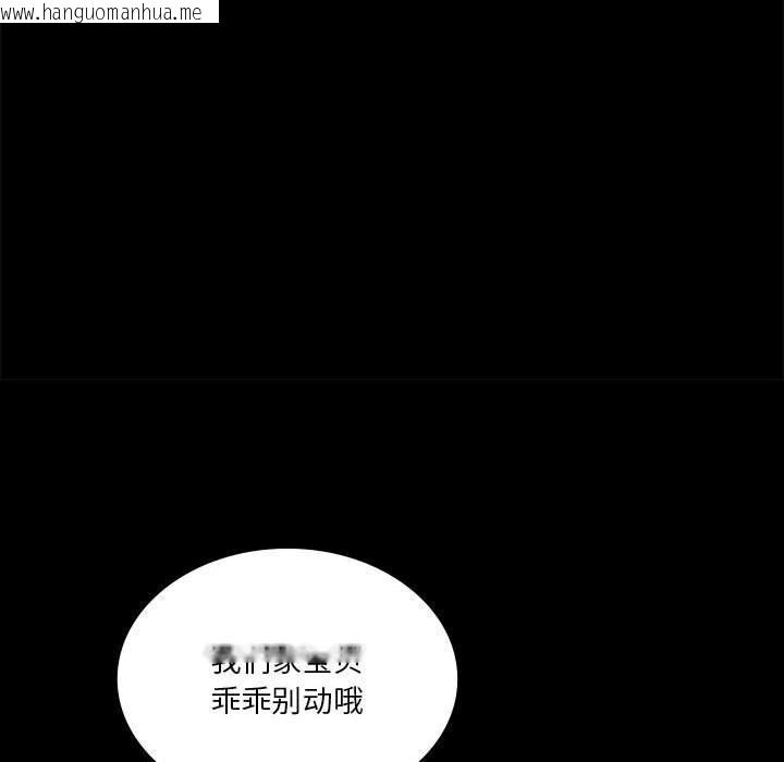 韩国漫画我靠升级逆袭成为大师韩漫_我靠升级逆袭成为大师-第45话在线免费阅读-韩国漫画-第103张图片