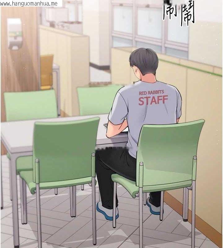韩国漫画Set-up!排球少女韩漫_Set-up!排球少女-第39话-你就这么想为我服务?在线免费阅读-韩国漫画-第30张图片