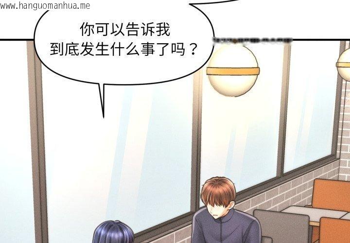 韩国漫画会长家的小儿子韩漫_会长家的小儿子-第7话在线免费阅读-韩国漫画-第2张图片